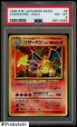 1996 Pokemon Japanese Basic #6 Charizard - Holo PSA 8 NM-MT