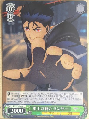 Weiss Schwarz Fate stay night FS/S77-032C C Lancer Trading Card NM