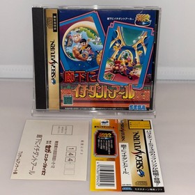 2do Aru Koto ha Sando Aru ＆ Rouka ni Ichidanto Aru SEGA SATURN  Game Lot of 2