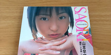 Saori Yamamoto Japanese Photobook "YAMAMOTO SAORI" | 2003 | Shinichiro Koike