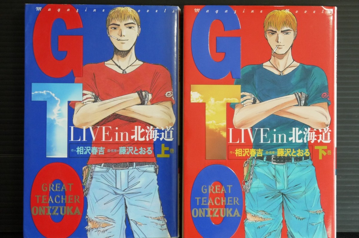 Great Teacher Onizuka - GTO LIVE in Hokkaidou 1-2 Novel