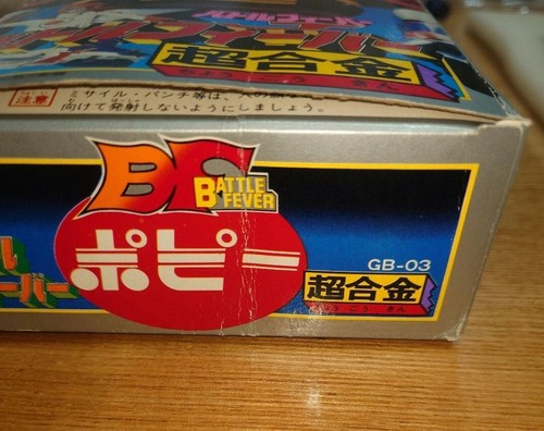 POPY GB-03 Chogokin Battle Fever J Battle Fever Robo Vintage Figure Power renger - Picture 7 of 8
