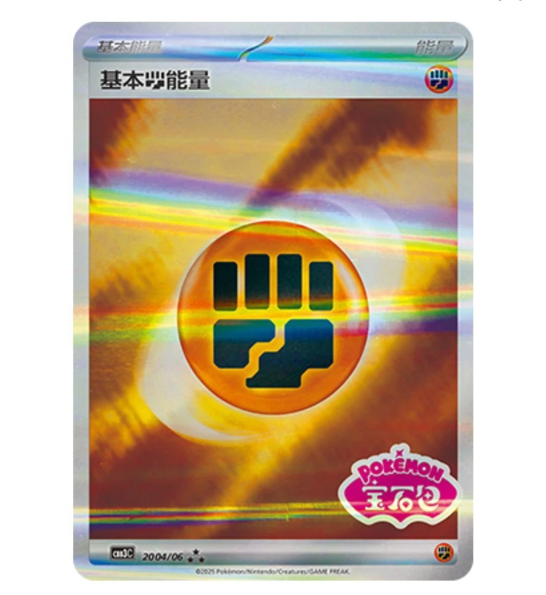 IN STOCK Pokemon Chinese Gem Pack Vol.3 Basic Fighting Energy