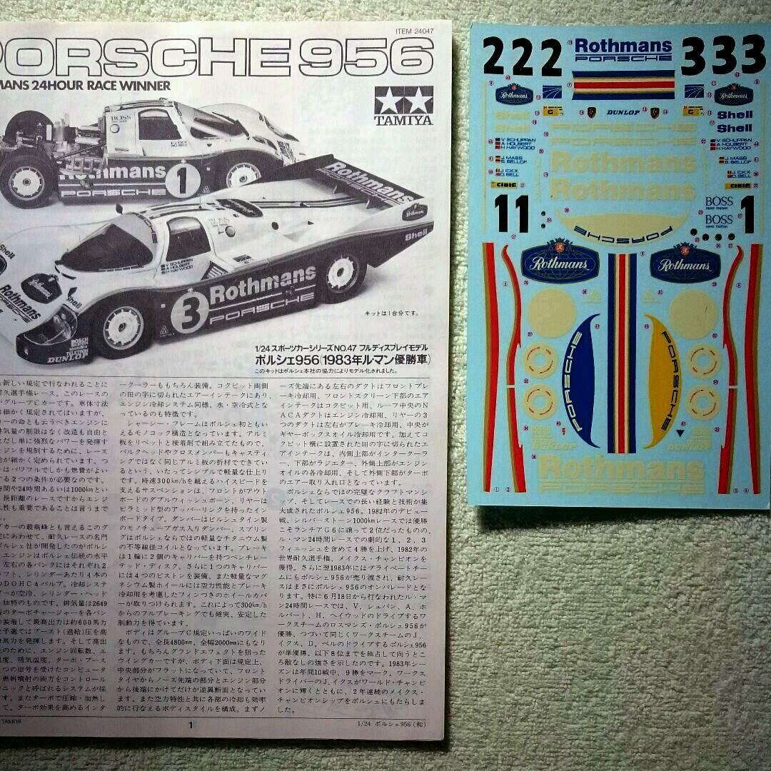 h5778 TAMIYA  PORSCHE956 ポルシェ 優勝車 NO.47 TAMIYA PORSCHE 956 1/24 SPORTS CAR SERIES NO.47 '83 LE MANS