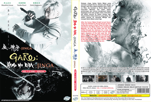 LIVE ACTION JAPANESE DRAMA GARO: KAMI NO KIBA JINGA VOL.1-12 END DVD +FREE ANIME - Imagen 3 de 5