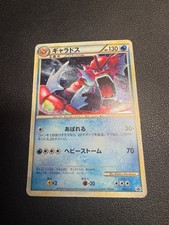 Pokemon Card Gyarados Shiny 004/L-P Promo Holo Japanese TCG (MP+)
