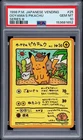 1998 POKEMON JAPANESE VENDING SERIES III #25 OOYAMA'S PIKACHU PSA 10