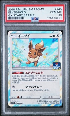 Eevee - 245/SM-P 245/SM-P Sm-P: Sun & Moon Promos Holo (Japanese