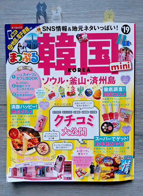 Japanese Magazine Mini Travel Guide SEOUL PUSAN JEJU KOREA Kpop Shopping Food 7''