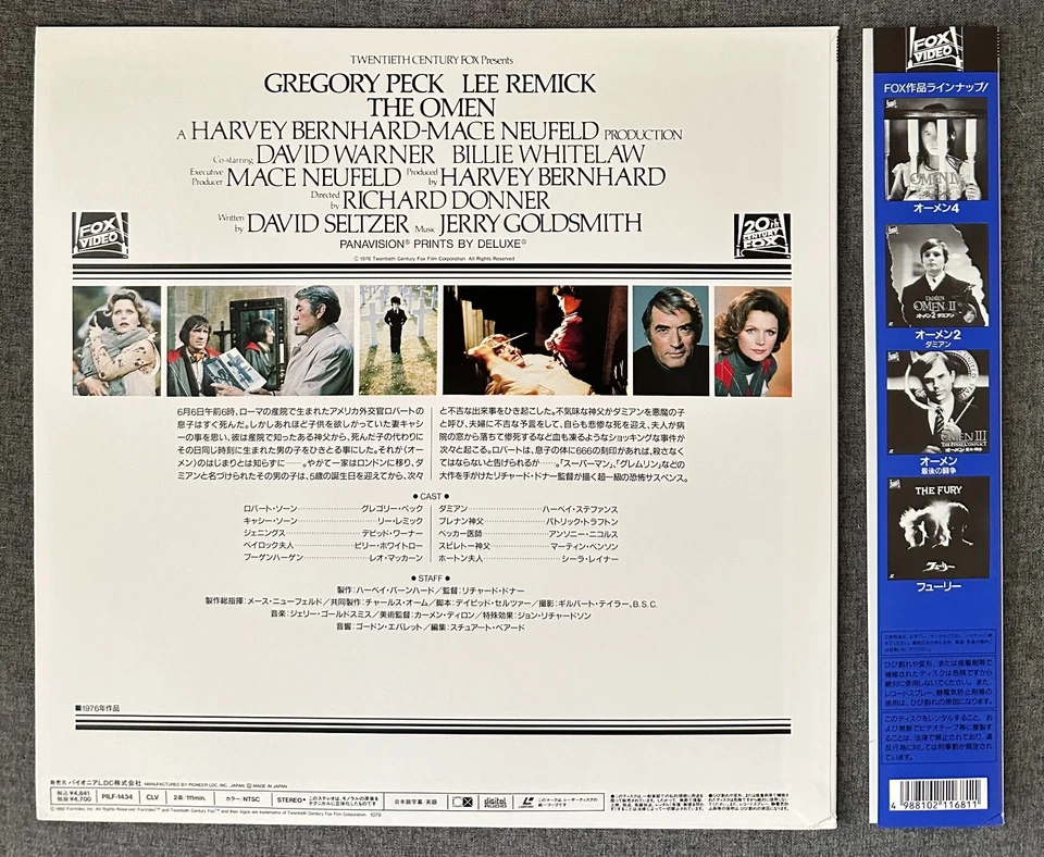 The Omen 1-4 Japanese Laserdisc set All Tested! Obi's and inserts included - Image 4 of 4