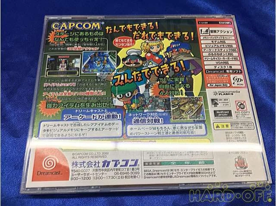 T1218M POWER STONE2 Japan e2 - Image 2 of 4