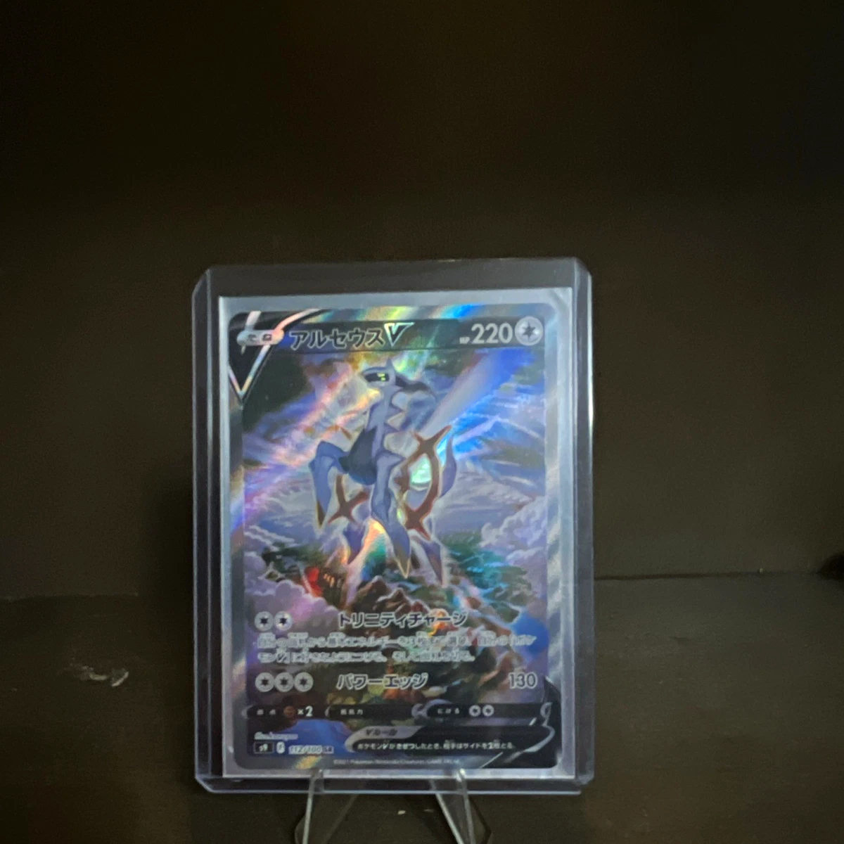 Arceus V 112/100 S9: Star Birth for sale | eBay