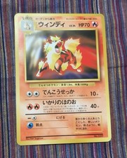 Pokemon Japanese CD Promo Arcanine