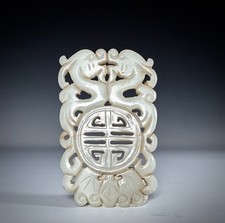 Antique Chinese Carved Nephrite Jade Double Sided Pendant with Dragons