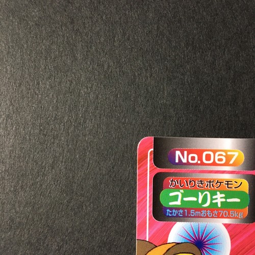 Machoke Maschock Machopeur Japanese Pokemon Card Topsun No.067 Nintendo - Picture 2 of 10