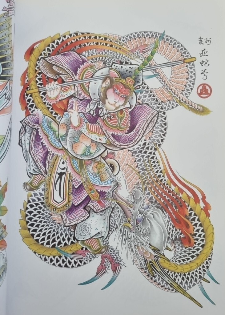 Adam Kitamoto Myths Gods And Legends Tattoo Art Reference