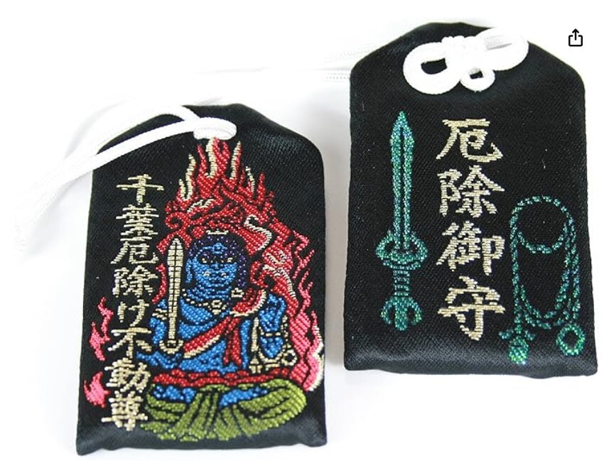 Japanese SHINTO shrine OMAMORI Amulet CHIBA-YAKUYOKE-FUDOSON