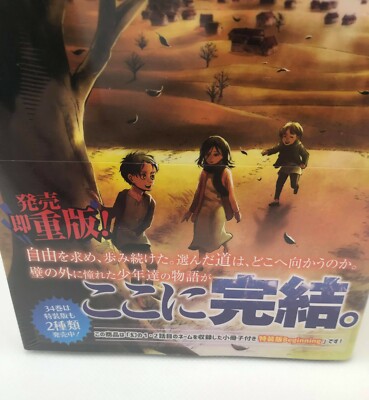 Attack on Titan Volume 34 Special Edition Beginning / Ending 2 Set