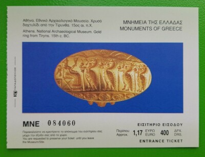 E-karte EK  Archäologisches Nationalmuseum - Griechenland Südosteuropa um 2001