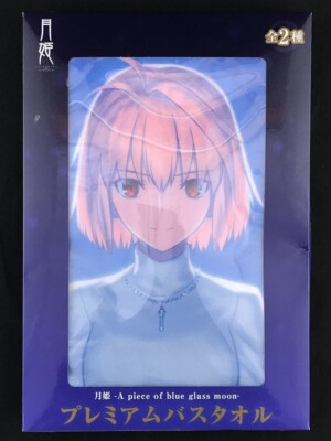 Tsukihime Remake Premium Bath Towel Sega Arcueid Brunestud A New