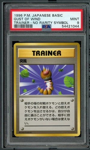 Gust of Wind PSA 9
