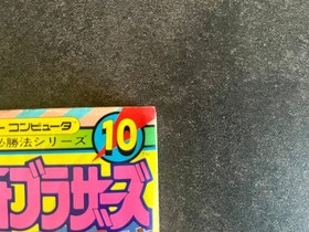 Super Mario Bros Strategy Guide Book 1985 Keibunsha Famicom Japan