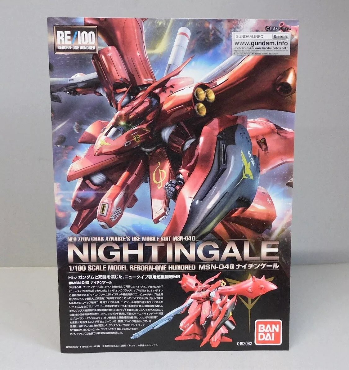 BANDAI RE/100 1/100 MSN-04II Nightingale Char's Counterattack Beltochka  Children