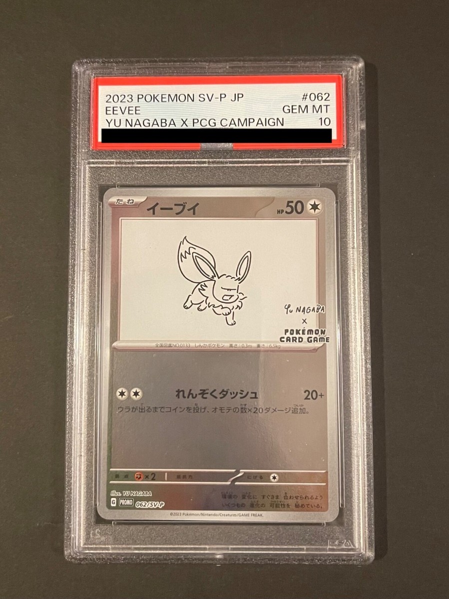 PSA 10 Yu Nagaba Eevee's Promo Complete Set Of 9 Pokemon PSA 10 Yu Nagaba Eevee's Promo Complete Set Of 9 Pokemon