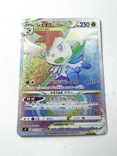 Shaymin VSTAR 117/100 Hyper Rare HR Star Birth Rainbow Japanese Pokemon NM+ Mint