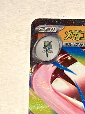 Mega Gallade ex Holo Pokemon Card Game No. 068/M-P Very Rare