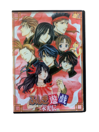 Fushigi Yuugi Eikou Den 4 (Dvd, Japanese Title) ふしぎ遊戯 永光伝 - Very Good Condition