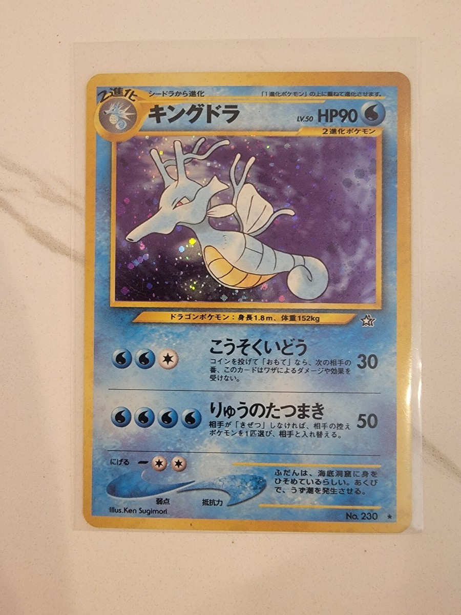 Kingdra - No. 230 - Japanese - Neo Genesis - Pokemon Card - LP/NM