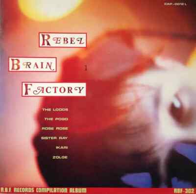 Rebel Brain Factory Various INSERT JAPAN Captain Records Vinyl LP