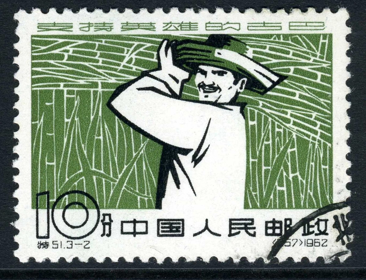 中国邮票 中国单张邮票| eBay
