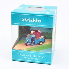 Studio Ghibli My Neighbor Totoro Auto Miwa Pullback Keychain