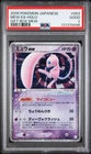Mew EX Holo 003/015 Gift Box Mew Pokemon Japanese PSA 2 *096