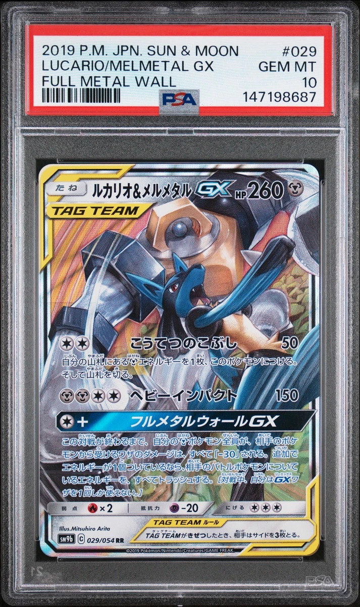 Melmetal GX Pokémon TCG Cards for sale | eBay