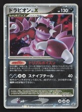 Drapion LV. X #123/DP-P Prices | Pokemon Japanese Promo | Pokemon