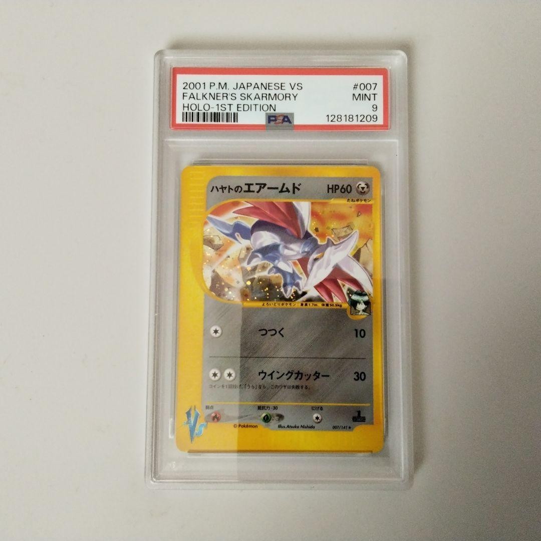 PSA 9 Falkner's Skarmory Pokémon Card VS 007/141 Holo 1st Edition