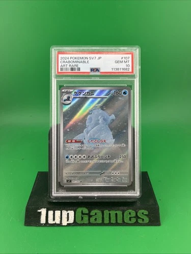 PSA 10 Crabominable 107/102 AR Stellar Crown sv7 Japanese Pokemon Card
