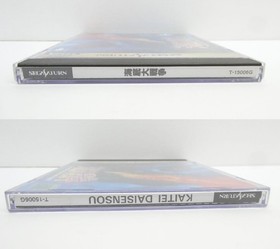 KAITEI DAI SENSOU In the Hunt Senso Sega Saturn SS Japan Import F/S FedEx DHL