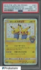 2019 Pokemon Japanese Promo Pokemon Center Osaka Pretend Comedian Pikachu PSA 8