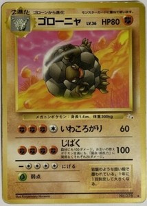 Golem Pokemon Card Game Pocket Monster Nintendo Japanese 1996 Very Rare No 076 Ebay