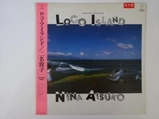Nina Atsuko Loco Island Invitation VIH-28173 Japan promo VINYL LP OBI