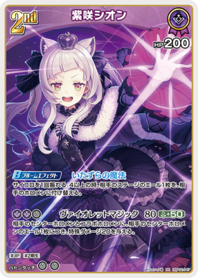 Hololive CARD GAME hBP02-047 Murasaki Shion RR Quintet Spectrum | eBay