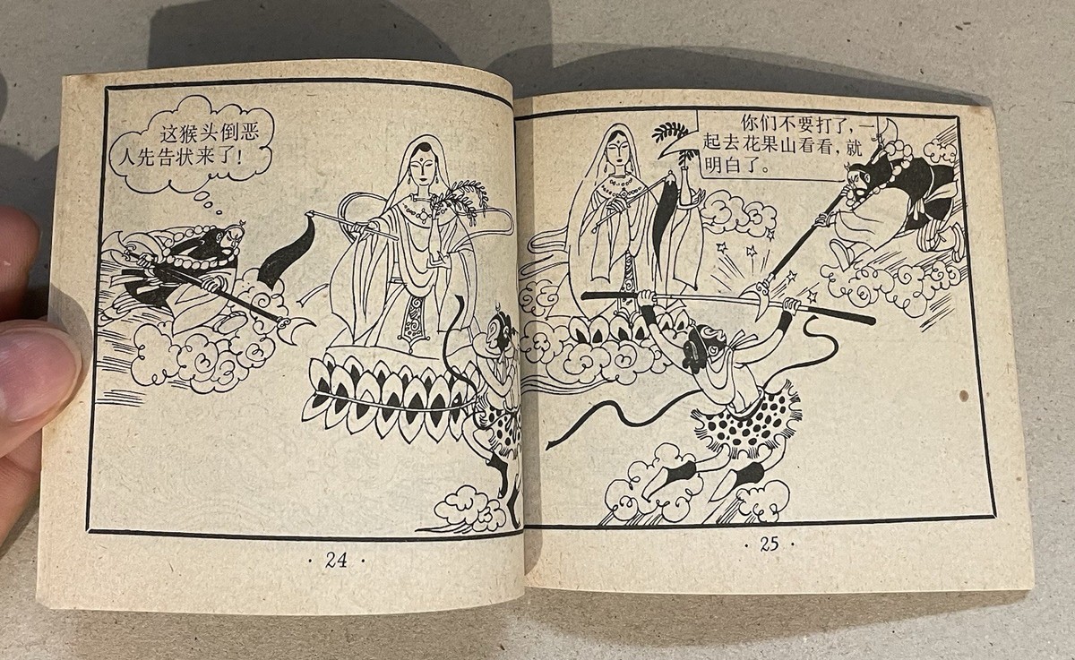 1986 China Chinese comics Monkey King Sun Wukong Journey to the