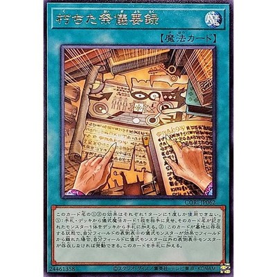 Corrupted Ritual Records Rare CORI-JP062 Chaos Origins Yugioh