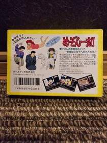 Maison Ikkoku for the Famicom