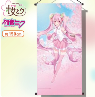 Sakura Miku BIG Tapestry Wall Scroll Poster 150cm TAITO Prize