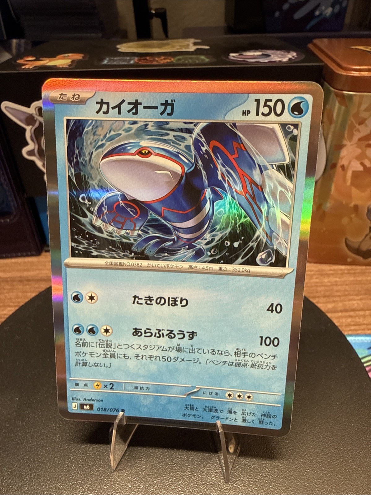 Kyogre R 018/076 M6 Storm Emeralda Pokemon Card Japanese